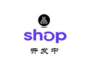 一键抓取Shop产品